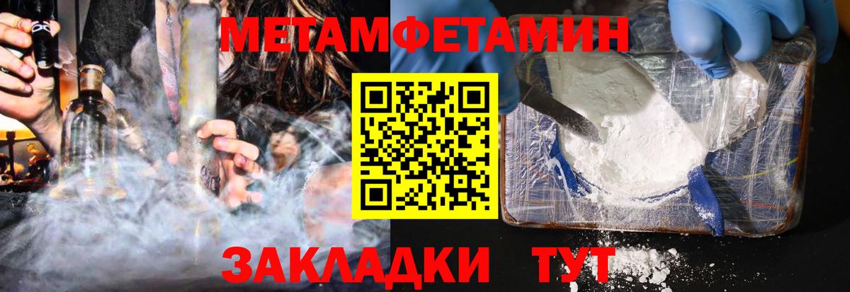 Amphetamine Розовый  Вход с VPN  АМФ  Кольчугино 