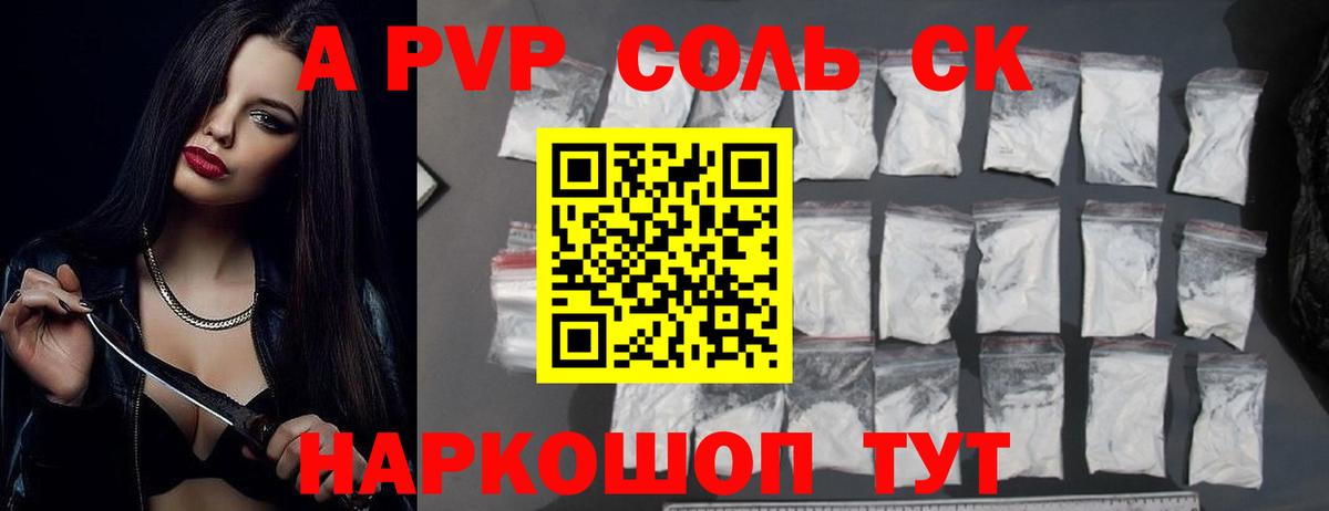 Alpha PVP  А ПВП VHQ  Вход с VPN  Кольчугино  A PVP кристаллы 