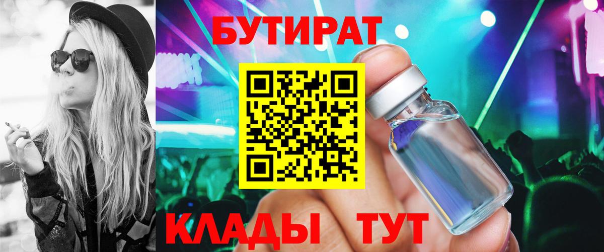Кольчугино  Бутират GHB  Вход с VPN 