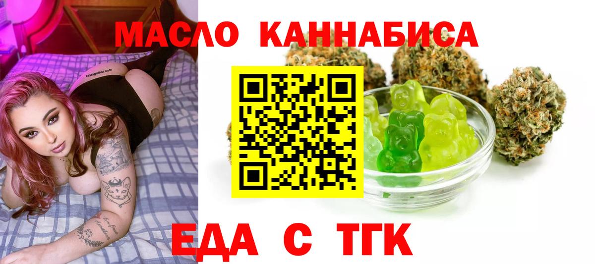 Cannafood марихуана  Вход с VPN  Кольчугино 