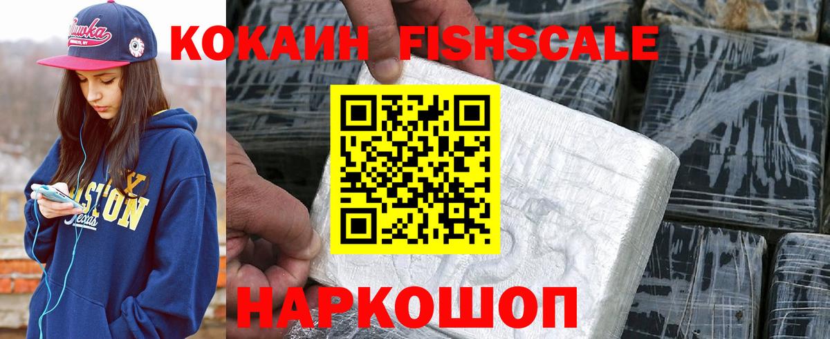 COCAIN  Cocaine Columbia  Вход с VPN  Cocaine FishScale  Кольчугино 