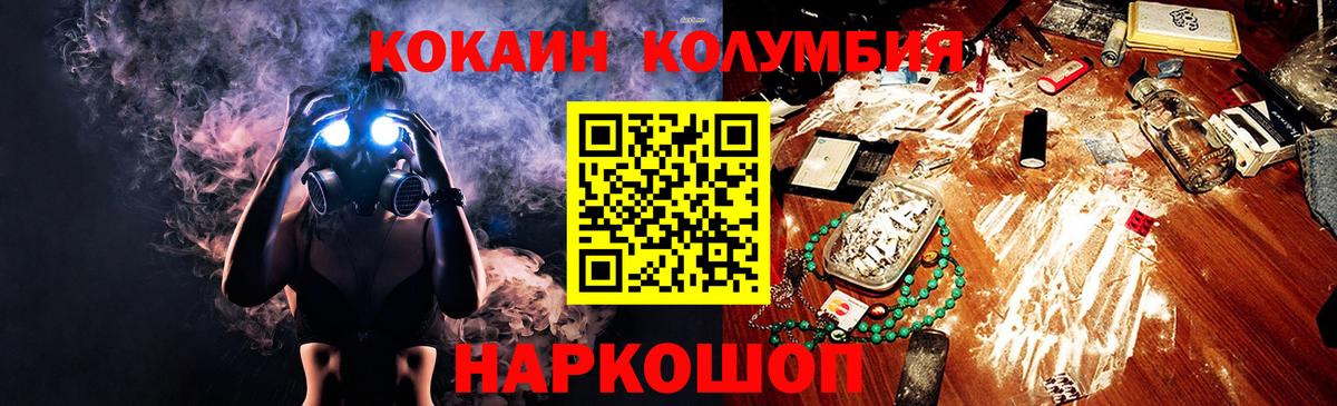 COCAIN Эквадор Кольчугино