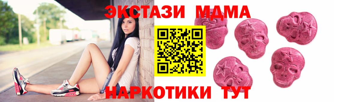 магазин продажи   ЭКСТАЗИ  Ecstasy DUBAI  Вход с VPN  ЭКСТАЗИ 280 MDMA  hydra маркетплейс  Кольчугино 