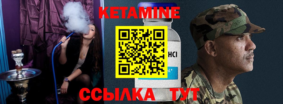 Кольчугино  Кетамин ketamine  Вход с VPN 