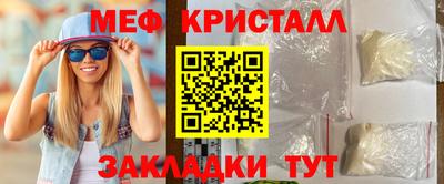 меф Краснодар