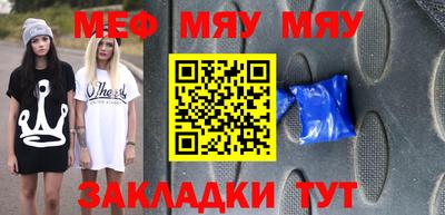 меф Краснодар