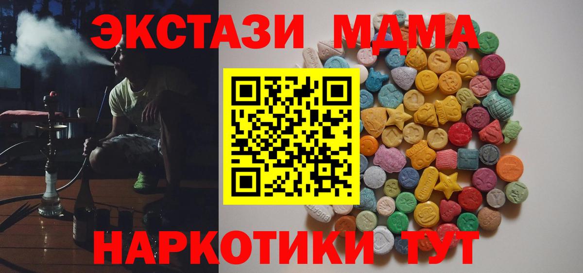 МДМА crystal  Вход с VPN  MDMA VHQ  Кольчугино 