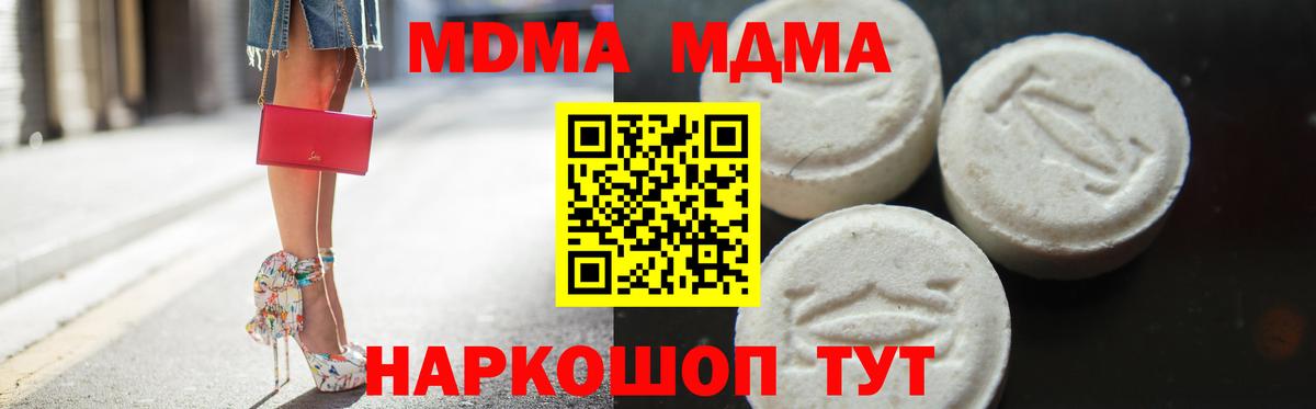 МДМА молли Кольчугино