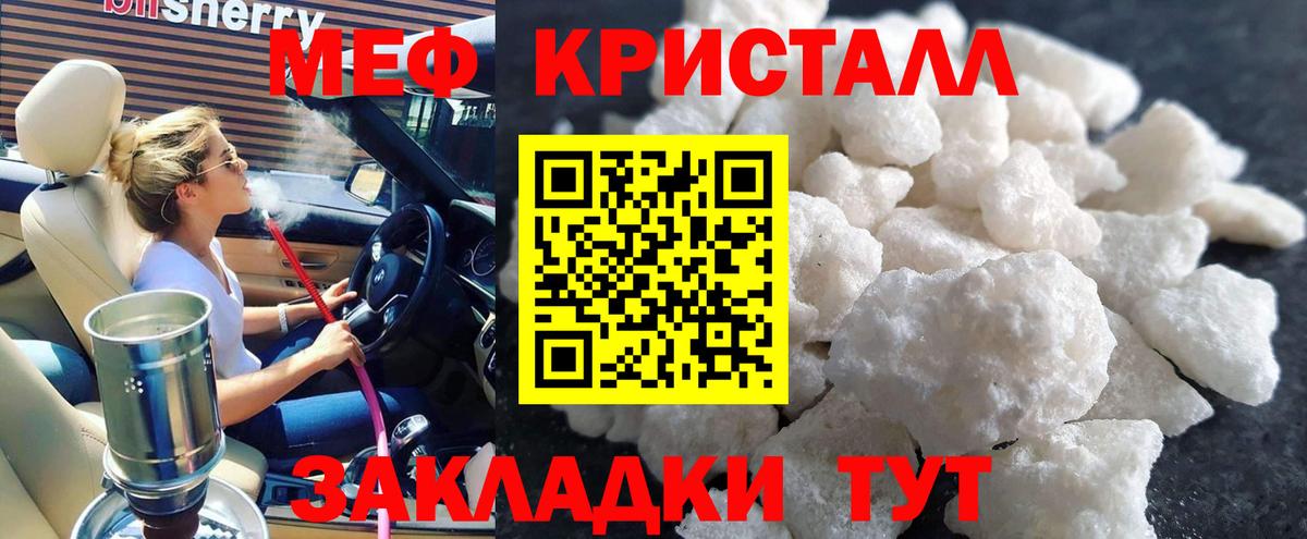Мефедрон Кольчугино