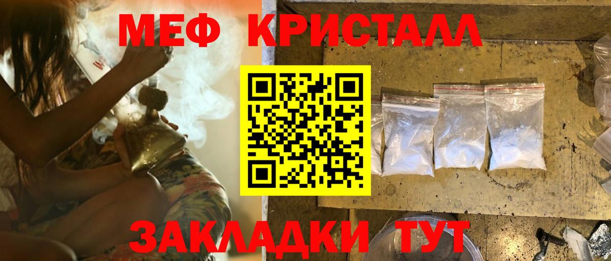МЯУ-МЯУ  Вход с VPN  Кольчугино  МЕФ mephedrone  Меф мука  Меф 