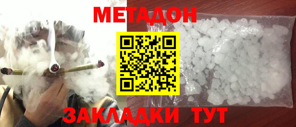 Кольчугино  Метадон белоснежный  Вход с VPN 