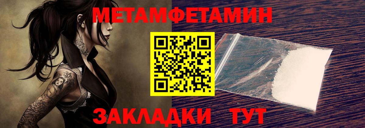 Первитин витя  Первитин витя  Кольчугино  МЕТАМФЕТАМИН  Вход с VPN 