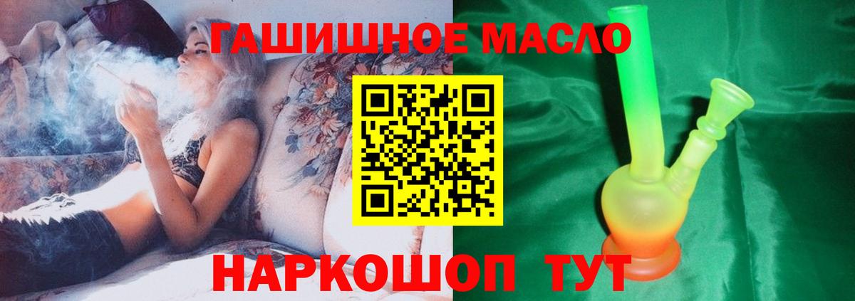 Дистиллят ТГК гашишное масло  Вход с VPN  Кольчугино  Дистиллят ТГК THC oil 