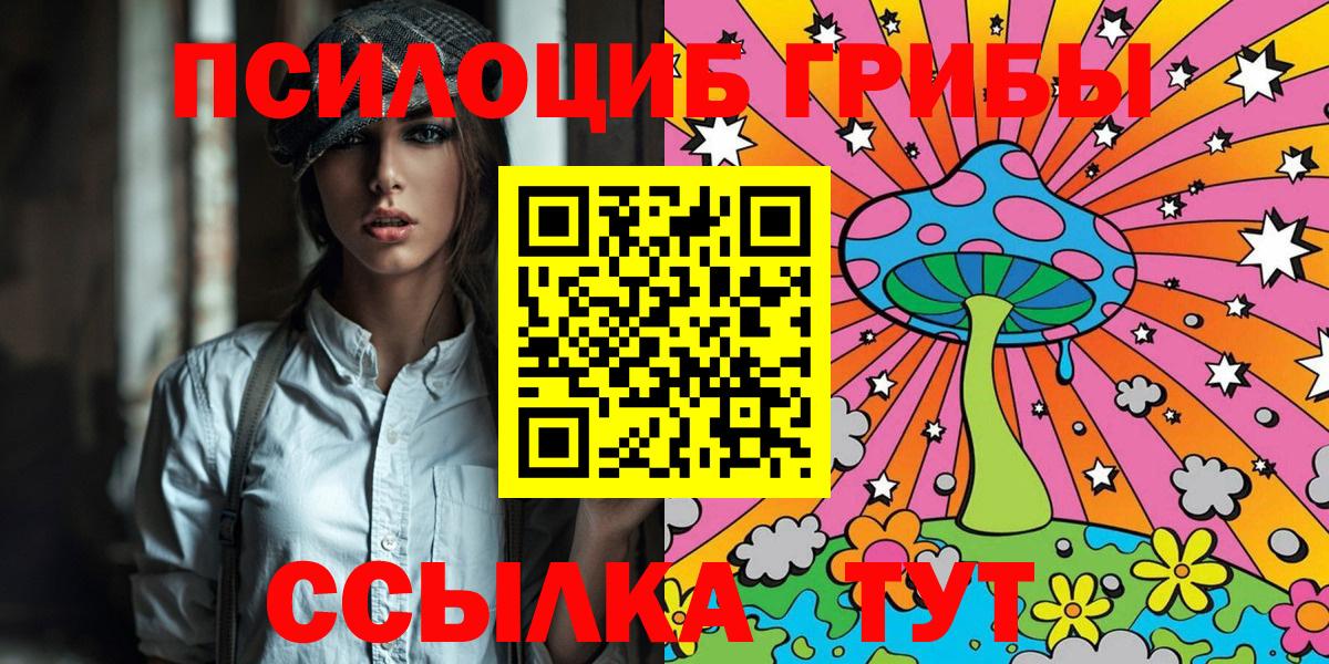 Галлюциногенные грибы Magic Shrooms Кольчугино